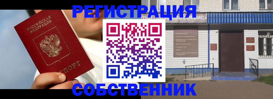 временная регистрация адрес в Каспийске