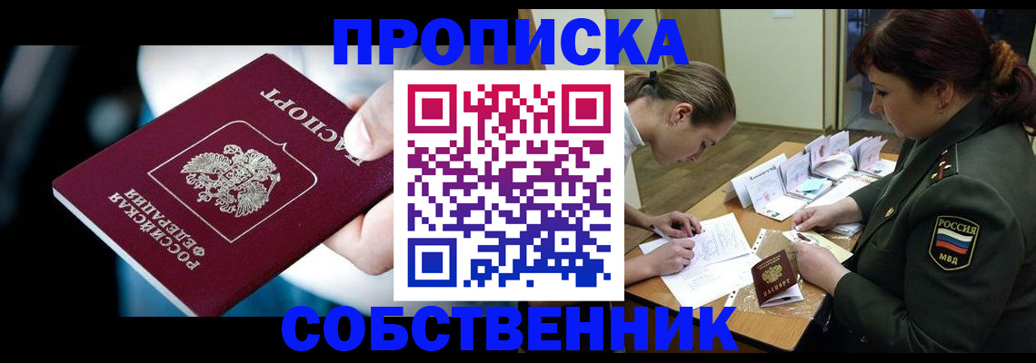 временная регистрация для всех в Каспийске