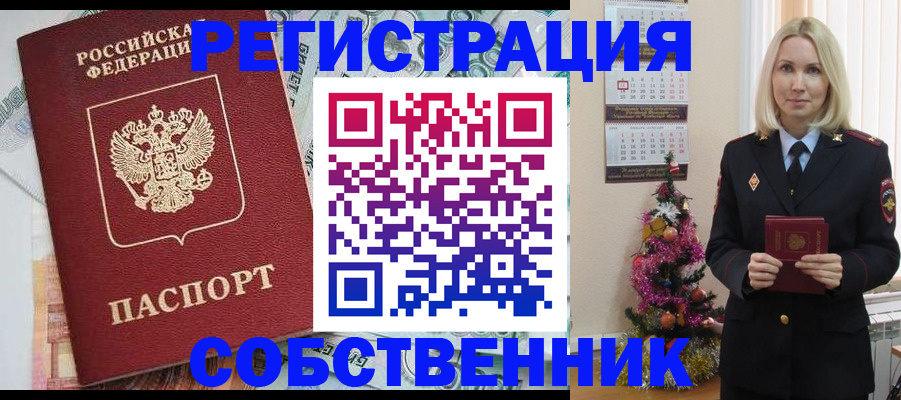 временная регистрация для школы в Каспийске