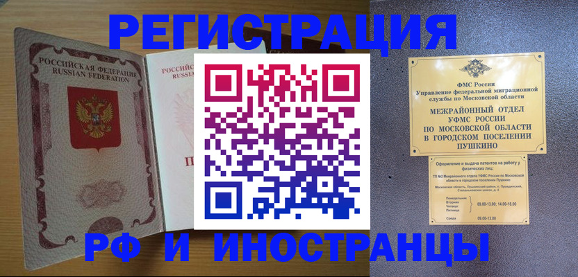 прописка иностранных граждан в Каспийске