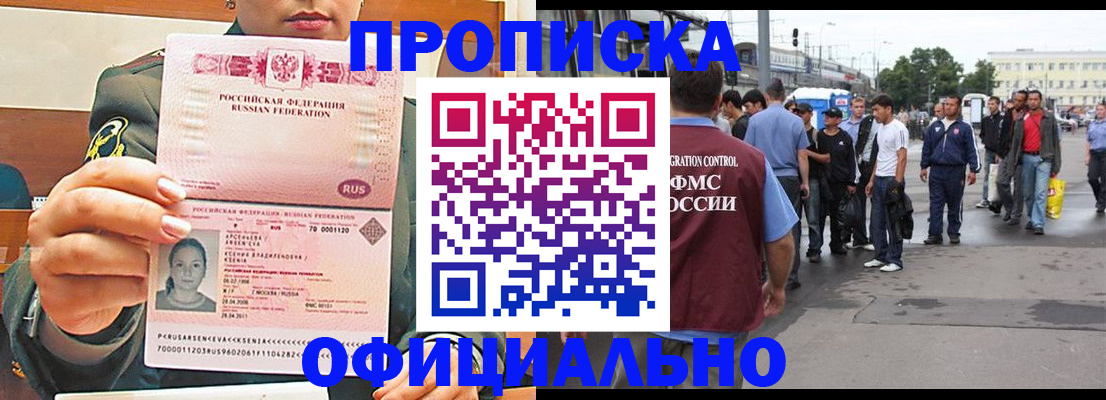 временная регистрация адрес в Каспийске