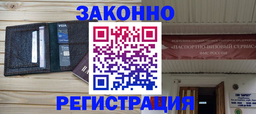 временная регистрация собственник в Каспийске