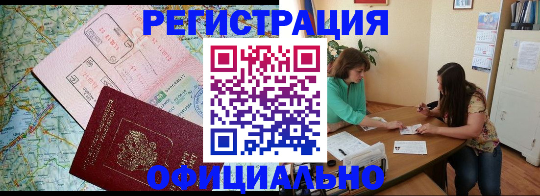 прописка в квартире в Каспийске